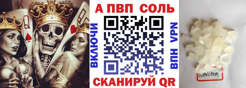 Альфа ПВП СК КРИС  Купить где  Константиновск 