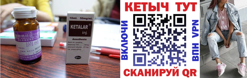 Кетамин VHQ  Купить где  Константиновск 