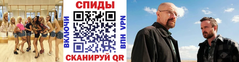 Купить закладки Константиновск Метамфетамин Methamphetamine